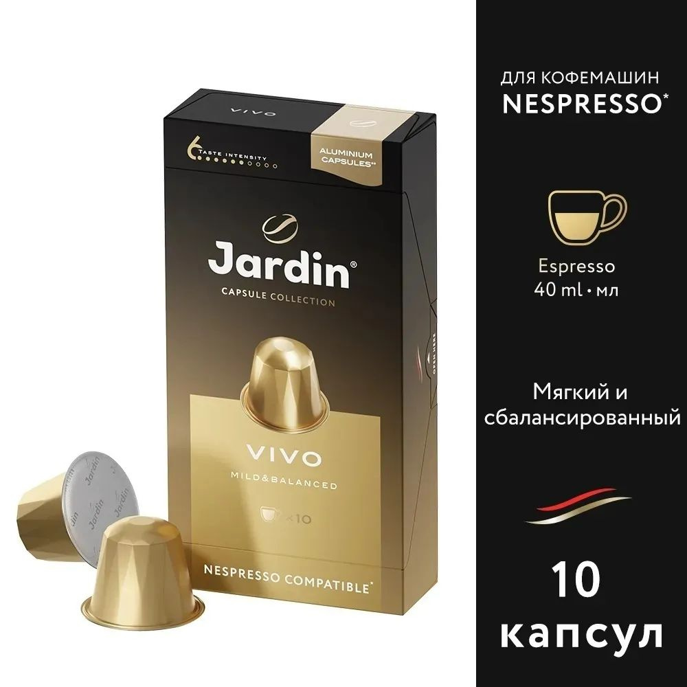 Кофе в капсулах молотый Jardin Vivo средняя обжарка, для системы Nespresso, 10 шт 3уп  #1