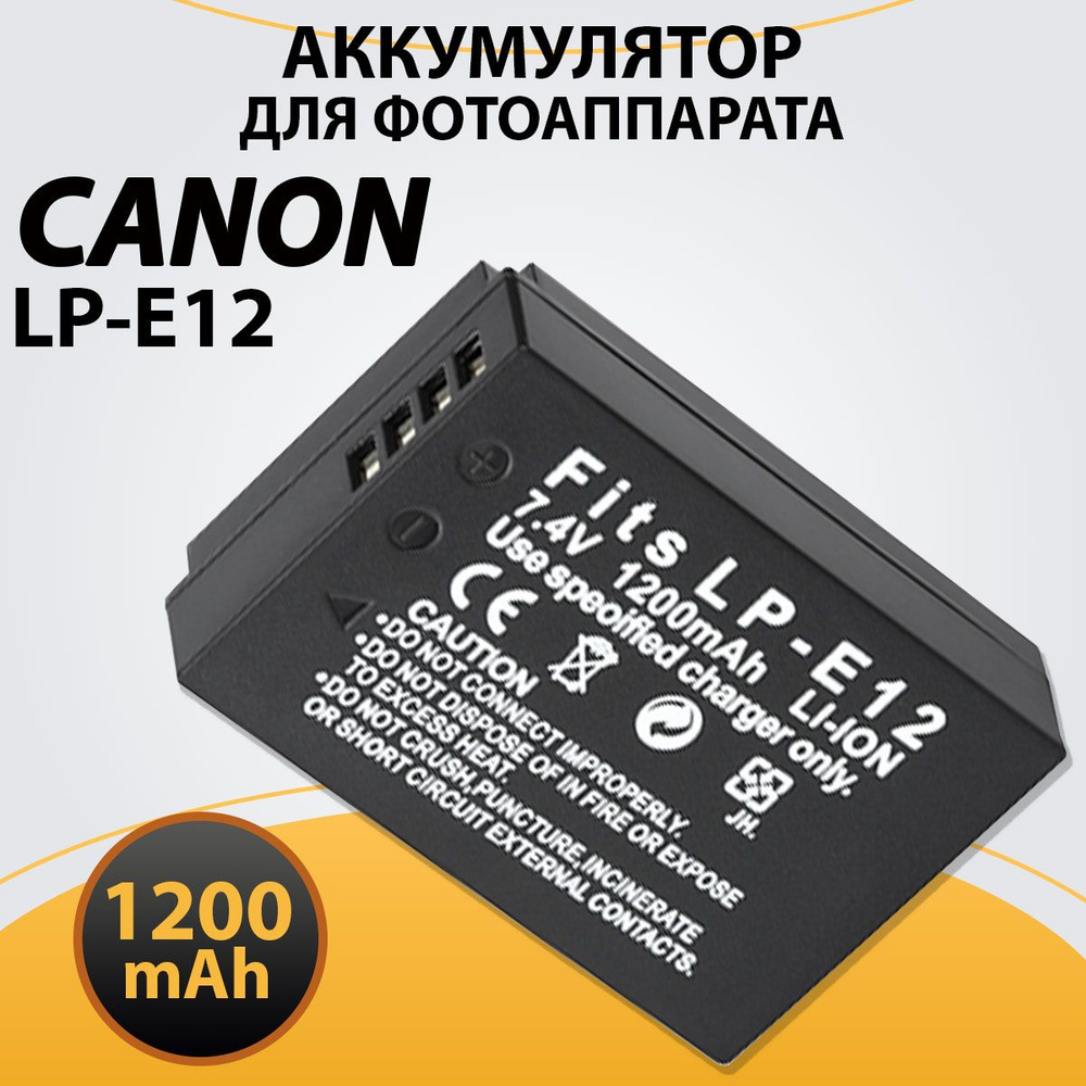 Аккумуляторная батарея LP-E12 для фотоаппарата Canon EOS 100D 1200 mAh  #1