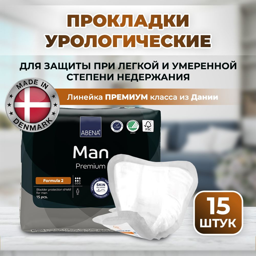 Урологические вкладыши прокладки для мужчин при недержании Abena Man Formula 2 Premium ночные, дышащие #1