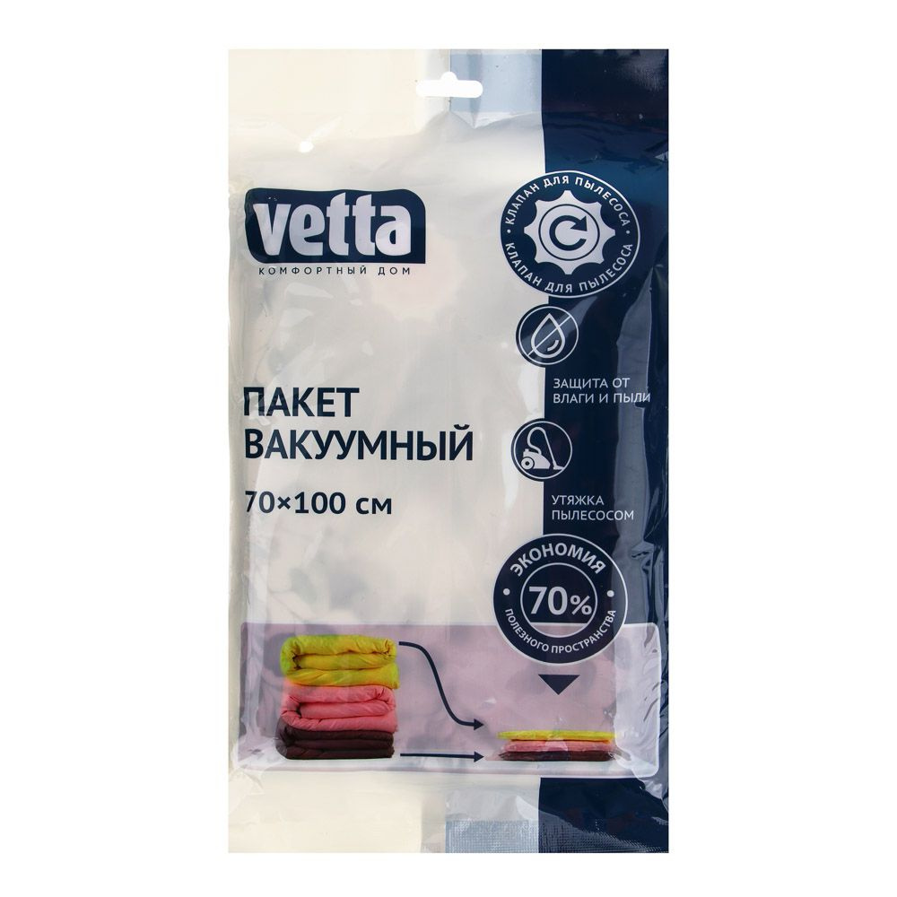 Пакет вакуумный VETTA 457-058 с клапаном 70*100см #1