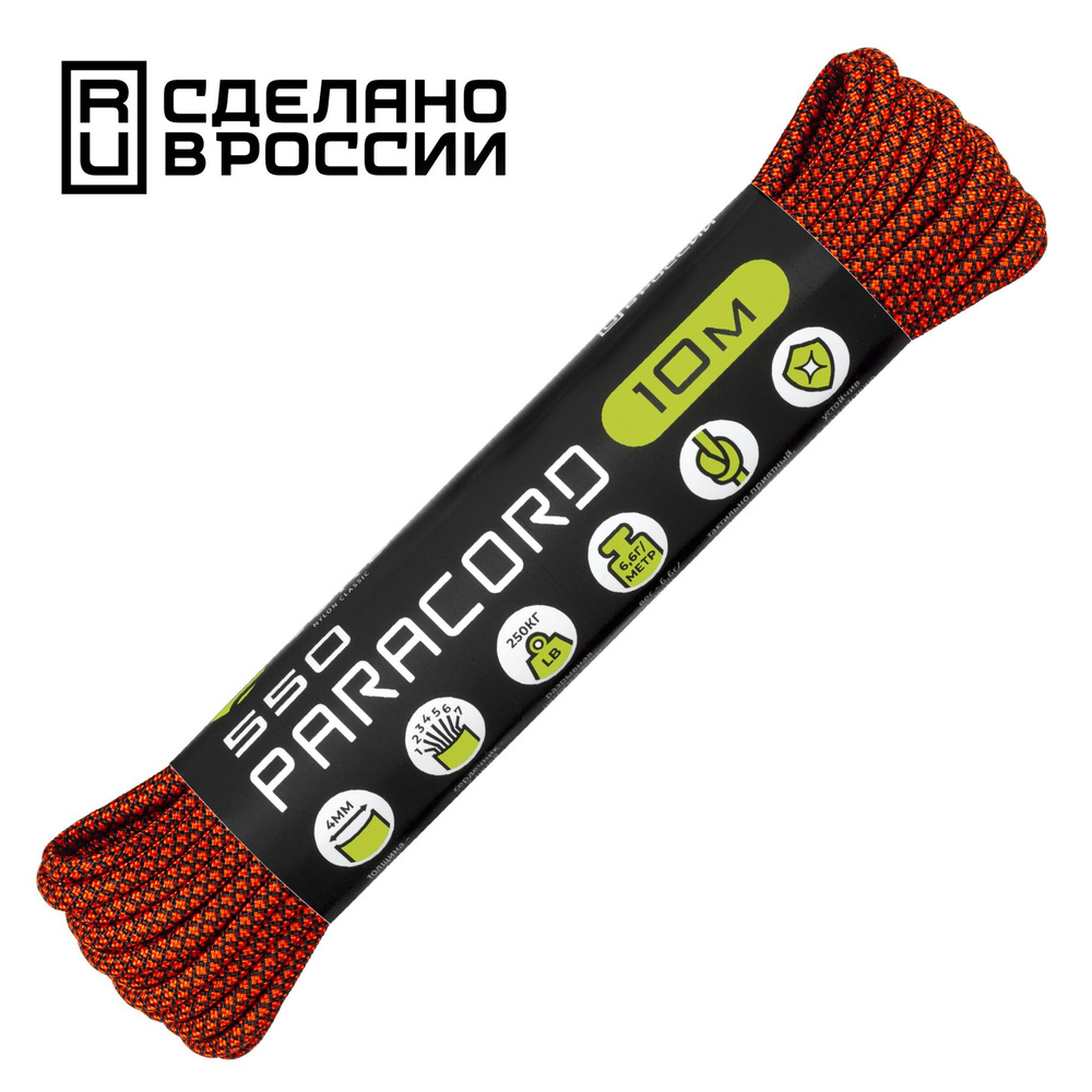 Паракорд 550 CORD nylon 10м RUS (neon orange snake) #1