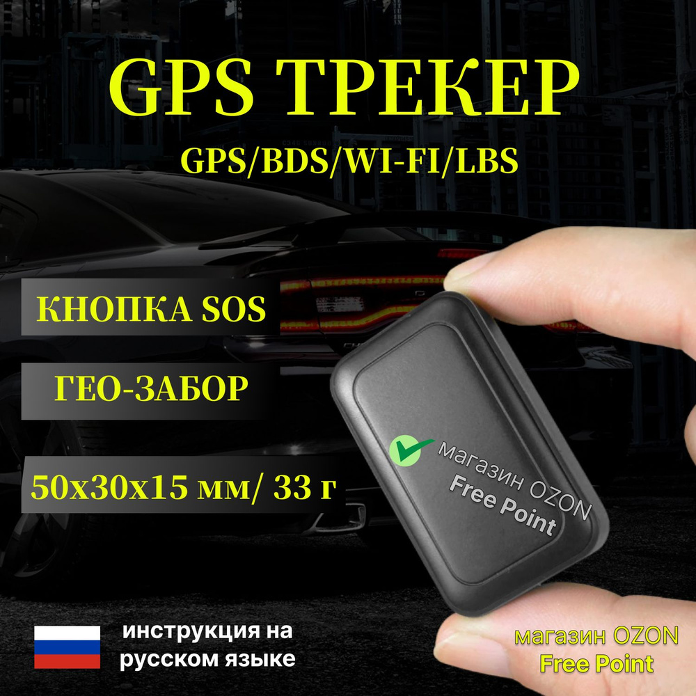 Магнитный GPS трекер G05 для личных целей, кнопка SOS, Гео-забор, GPS + BDS + LBS+ Wi-Fi, мини локатор #1