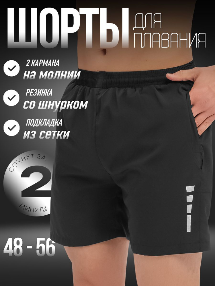 Шорты для плавания шорты Cloth Пляжная одежда, 1 шт #1