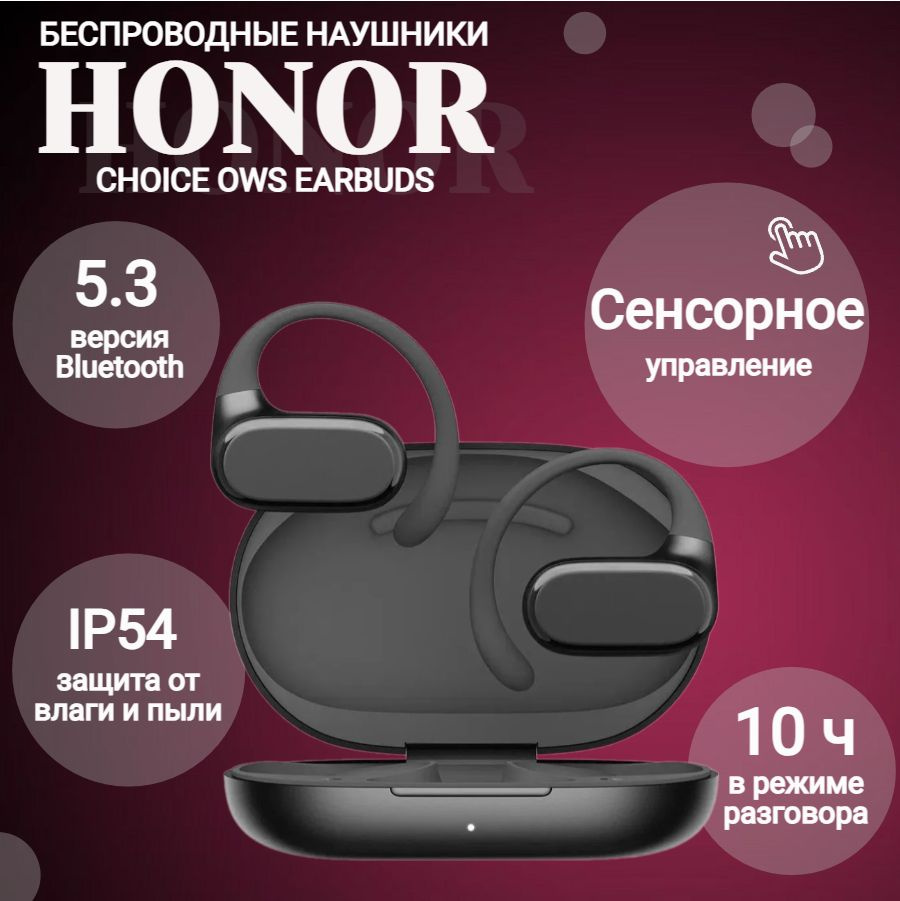 Беспроводные спортивные наушники HONOR Choice OWS Earbuds Black (ORL-ME00) / для спорта Open-Ear / чёрно-серый #1