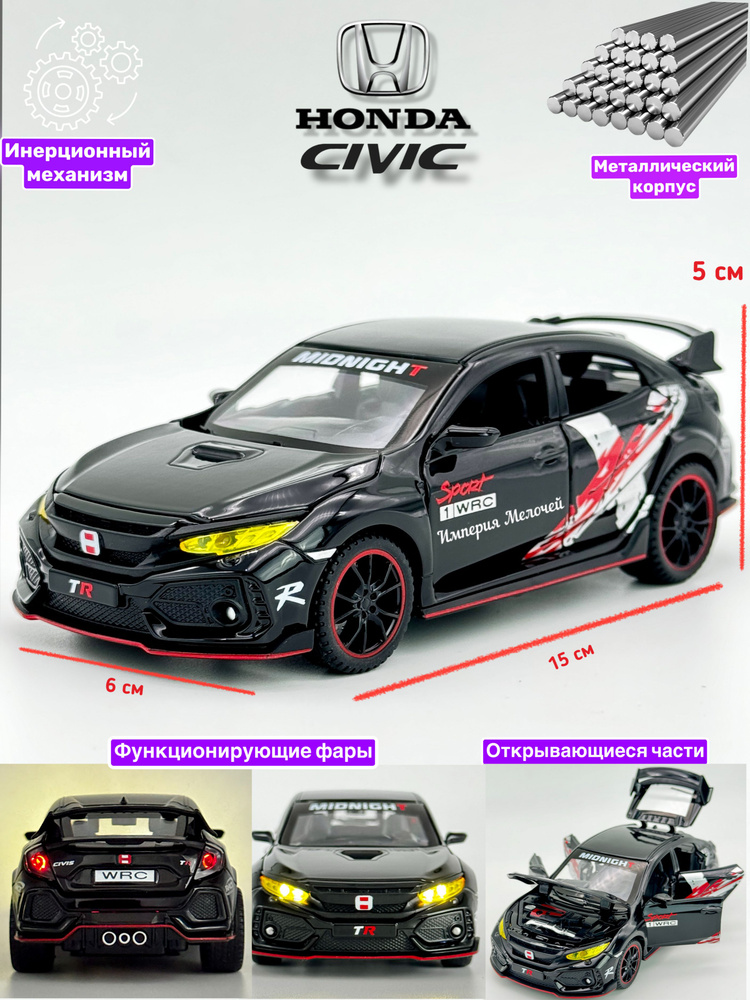 Металлические машинки Honda Civic Хонда Цивик в масштабе 1/32 (черный)  #1