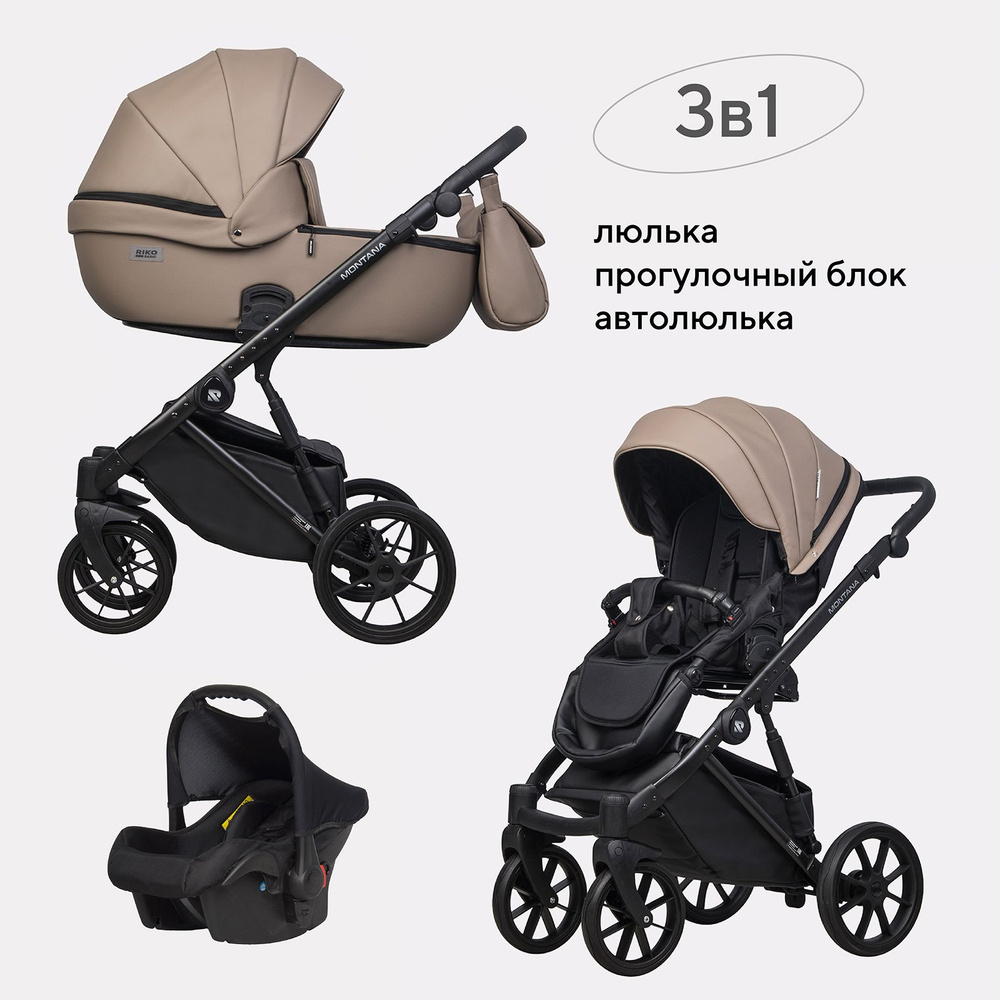 Коляска 3-в-1 RIKO BASIC MONTANA ECCO 22 Beige #1