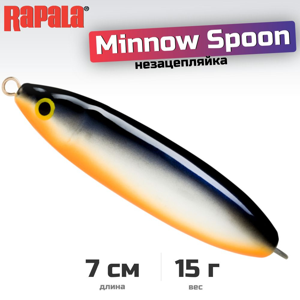 Незацепляйка RAPALA Minnow Spoon RMS07 / 7 см, 15 г, цвет SD #1