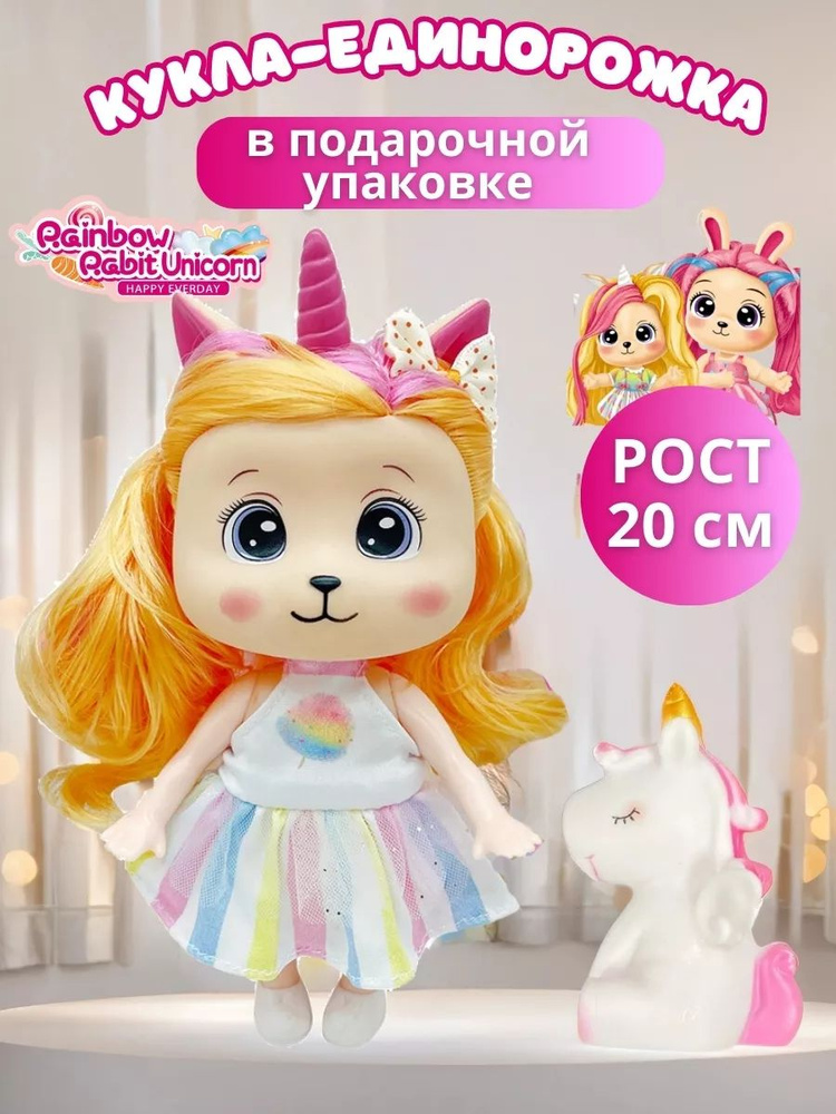 Кукла единорог для девочки с огненно рыжими волосами в подарочной коробке игрушки для детей в подарок #1