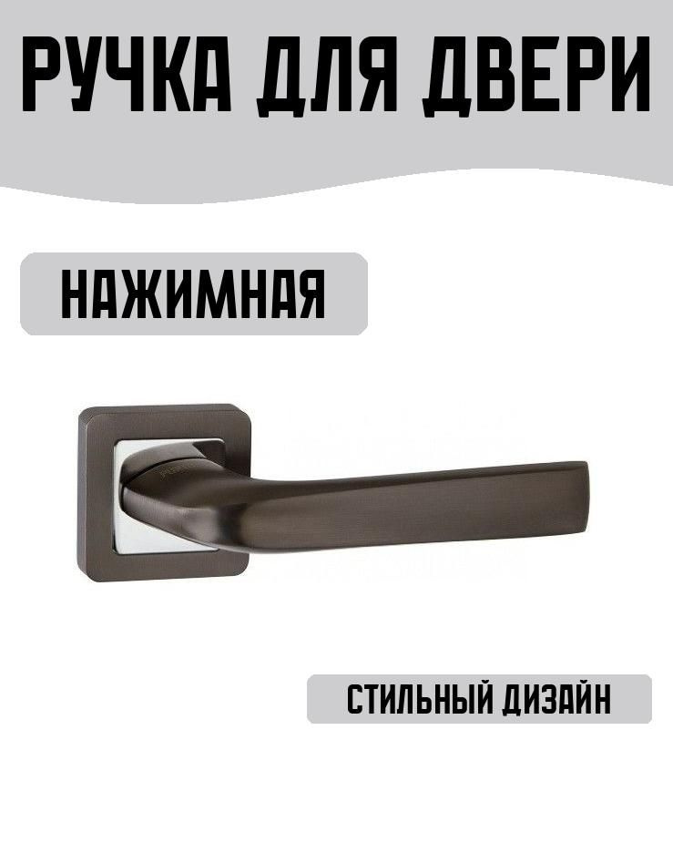 Ручка для двери, цвет: графит #1