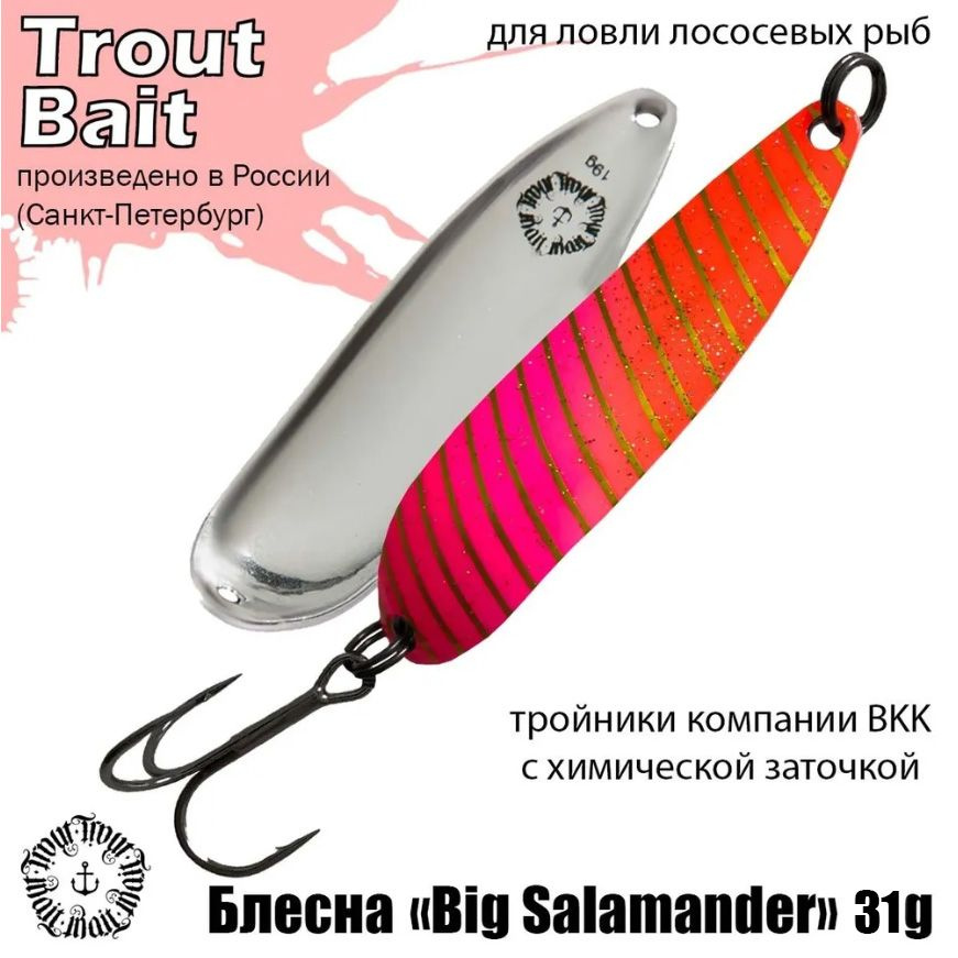 Блесна для рыбалки колеблющаяся , колебалка Big Salamander 31 g цвет 795 на форель и лосося , горбушу #1