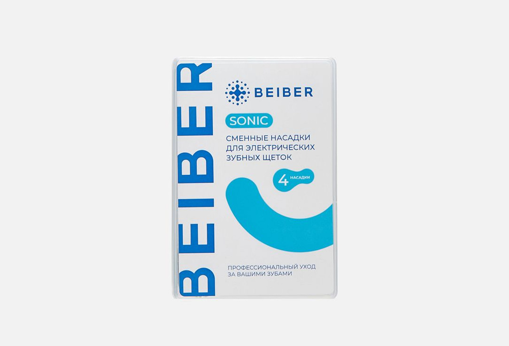Насадки для зубных щеток / Beiber, philips sonic, отбеливающие / 1мл  #1