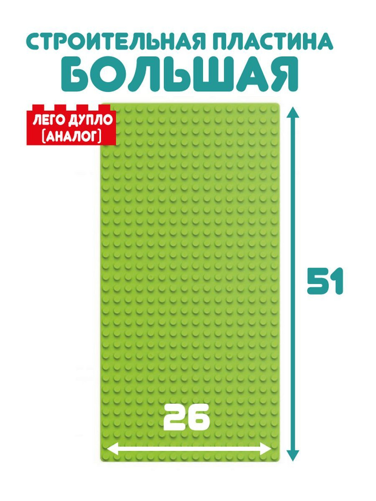 Строительная пластина, 512 шипов, 51х26 оливковая #1