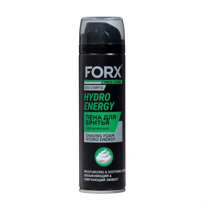 Пена для бритья для мужчин Hydro energy смягчающее средство для чувствительной кожи, 200 мл  #1