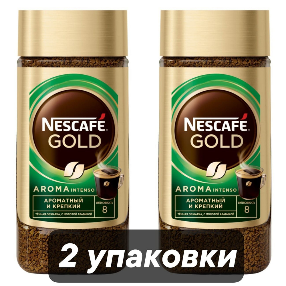 Кофе растворимый Nescafe Gold 340г. 2шт. #1