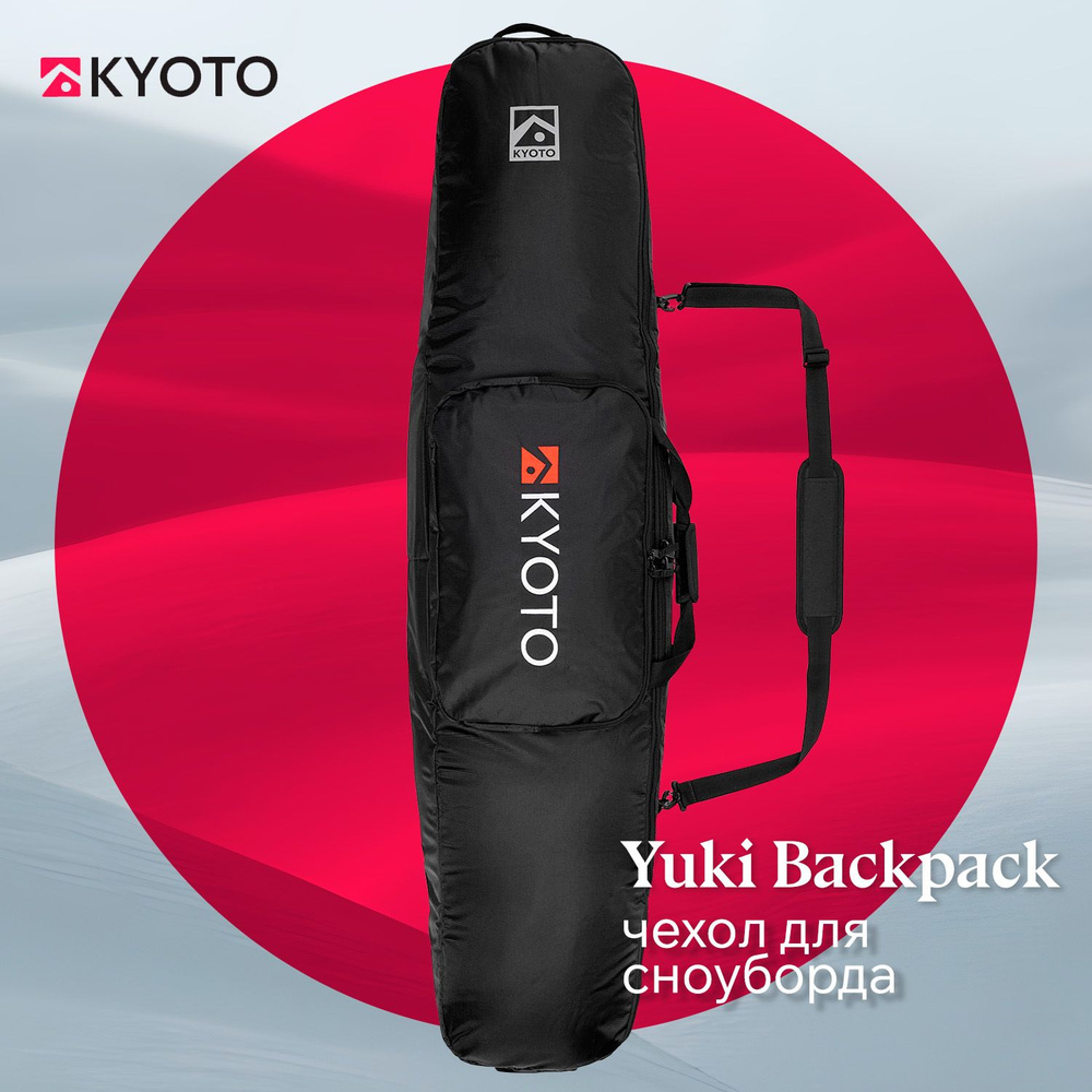 KYOTO чехол для сноуборда YUKI BACKPACK (FW) #1