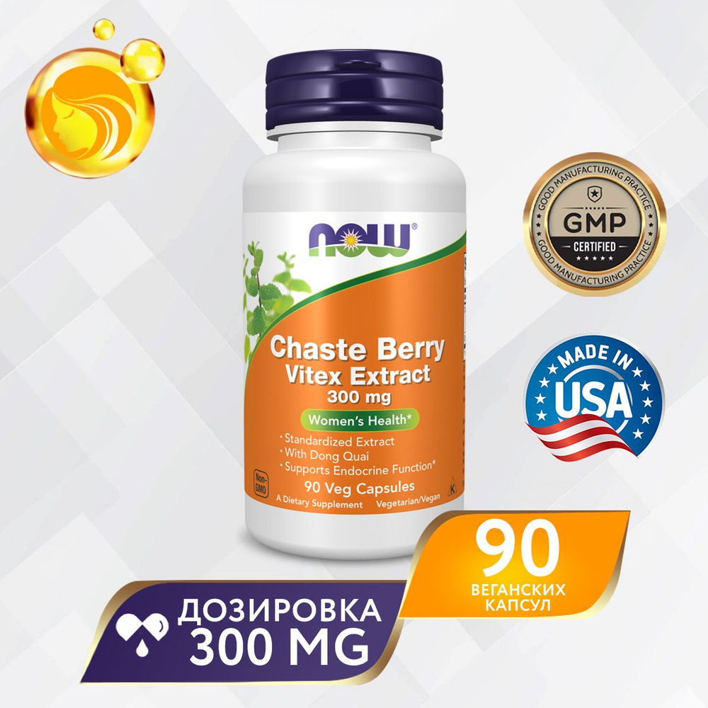 NOW экстракт витекса священного, Chaste Berry Vitex Extract 300 мг 90 капсул  #1