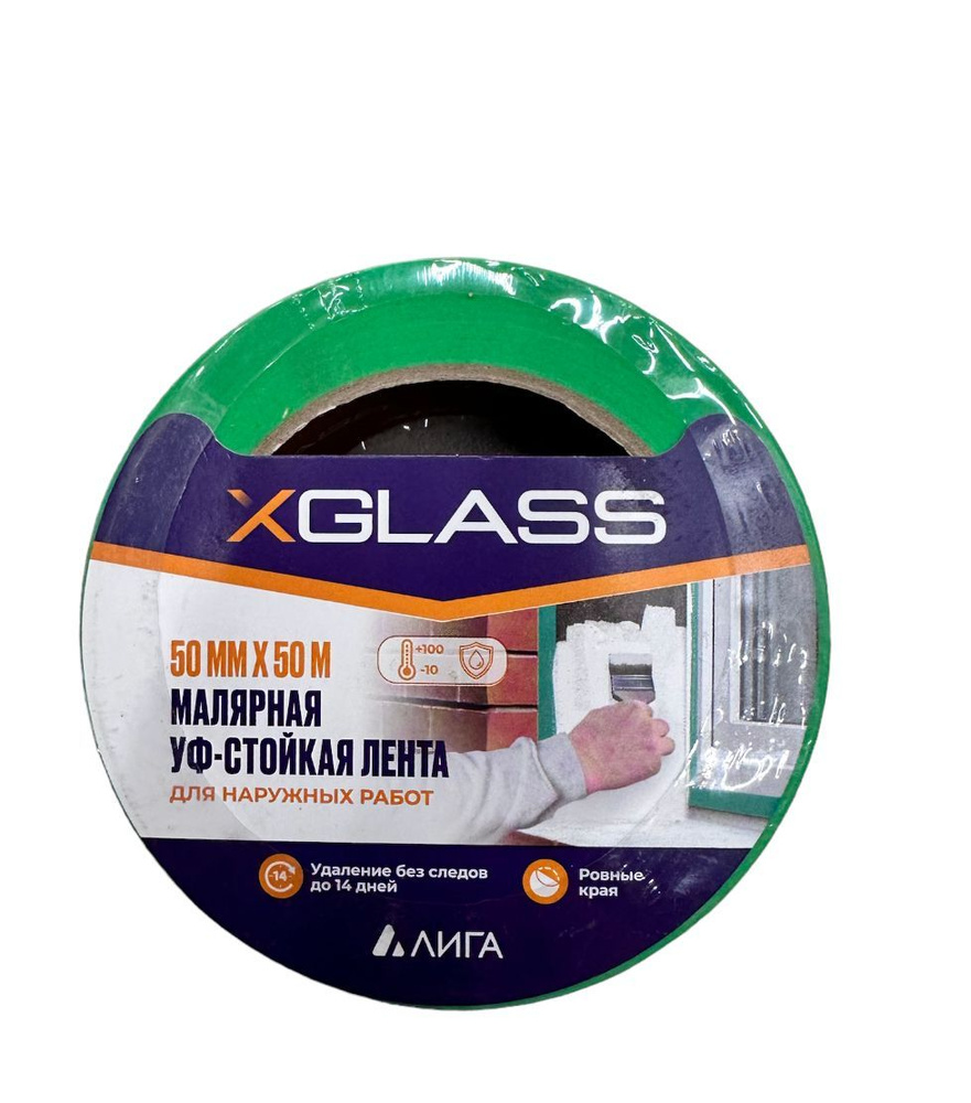 Малярная клейкая лента для наружных работ X-Glass УФ-стойкая, 100С, 50 мм, 50 м, крепированная  #1