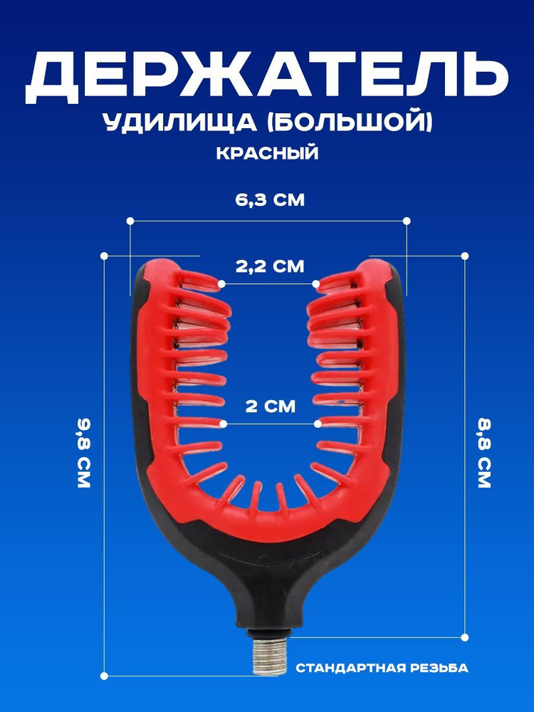 Держатель рогатка для удочек подставка с резьбой для рыбалки/Подставки рыболовные для удочки с резьбой #1