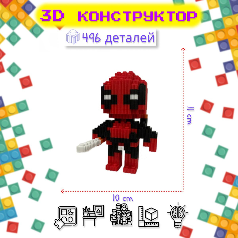 3D конструктор для детей пластиковый, маленький, из мини-блоков, для развития логики, мелкой моторики, #1