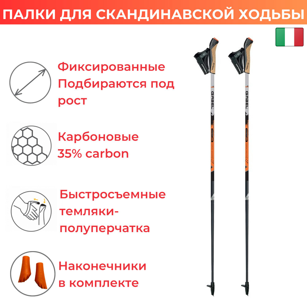 Палки для скандинавской ходьбы X-1.35 ACTIVE BLK/ORANGE 105 CM #1