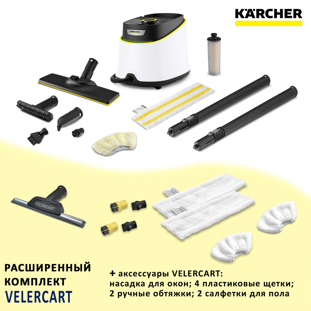 Паровая швабра Karcher SC 3 Delux EasyFix (пароочиститель для дома), белый + аксессуары VELERCART: 2 #1