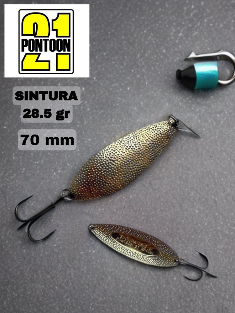 Блесна колеблющиеся Pontoon 21 SINTURA 70mm / 28.5 gr #G22-202 #1