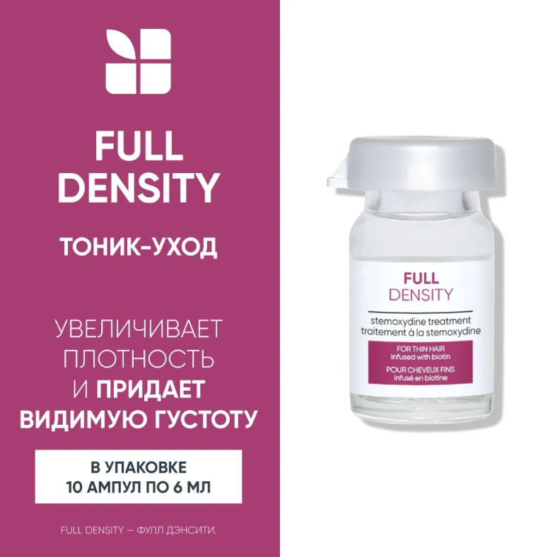 Biolage FullDensity Ампулы для активации роста и густоты новых волос с стемоксидином ,10*6 мл  #1