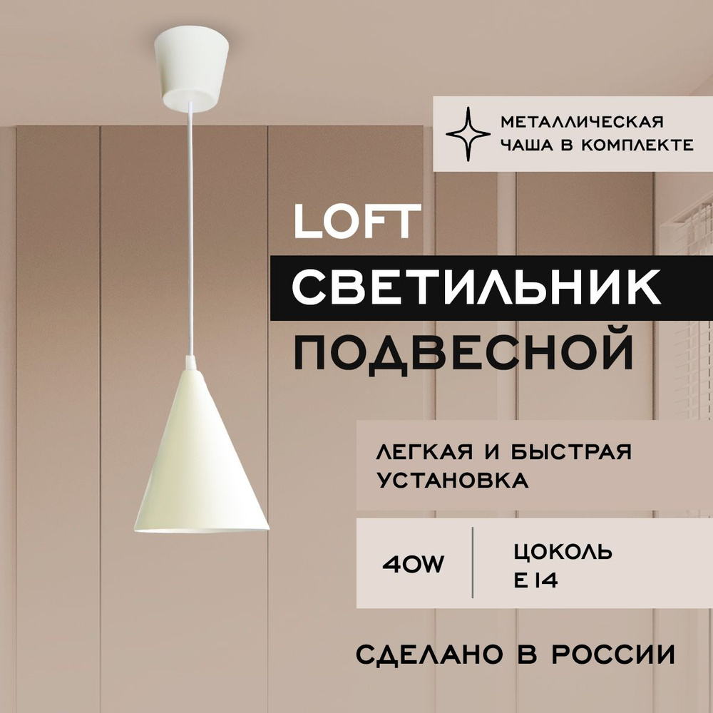 Потолочный светильник "Аронора" / Люстра подвесная Loft / Подвесной светильник белый, E14, 40 Вт, MA-2017/1-WT #1