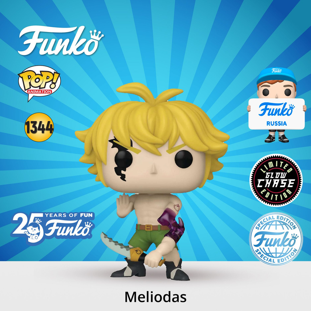 Фигурка Funko POP! Animation Seven Deadly Sins Meliodas (Demon Mode) (Exc) Фанко ПОП по мотивам манги #1