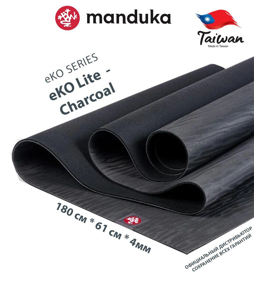 Каучуковый коврик для фитнеса и йоги Manduka eKO lite 200*61*0,4 см - Charcoal  #1