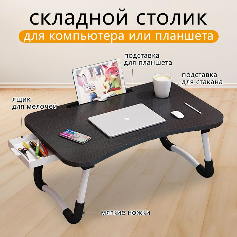 Столик/подставка для клавиатуры, 60х40х28 см #1