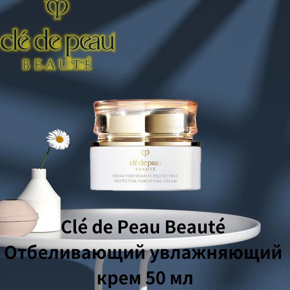 Cle de Peau Beaute Антивозрастной уход крем для лица 50 мл #1