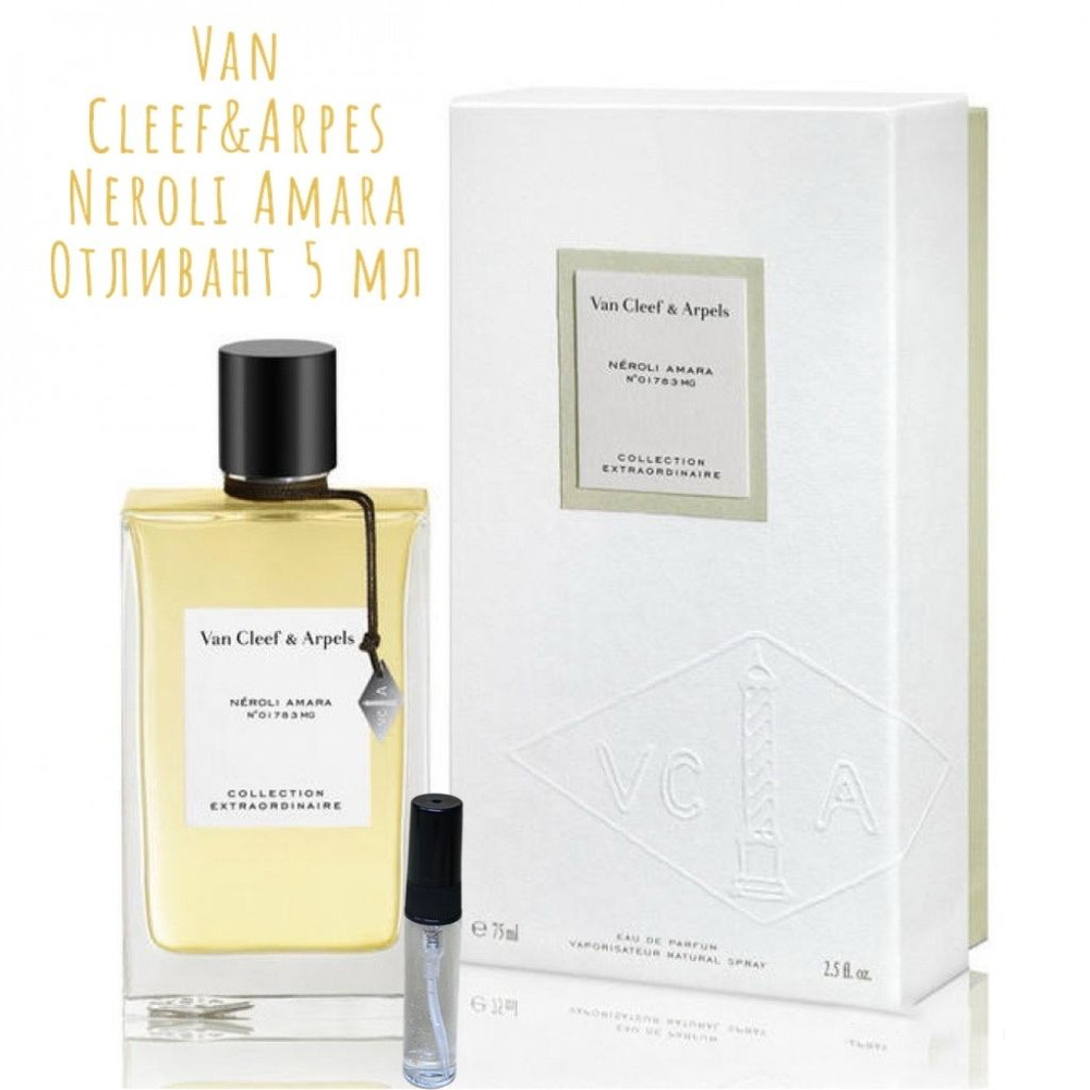 Van Cleef & Arpels Наливная парфюмерия Neroli Amara 5 мл #1