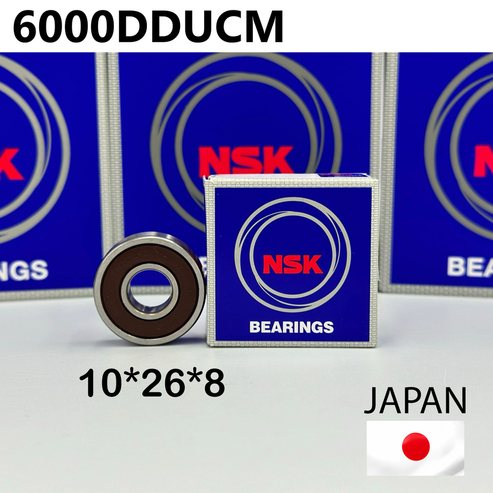 Подшипник NSK 6000DDUCM (6000 2RS / 180100) размер 10*26*8 Япония, универсальный  #1