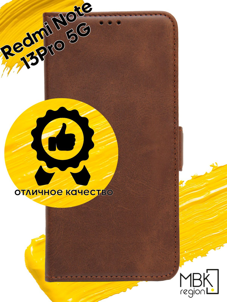 Чехол книжка для Redmi Note 13 Pro 5G & Poco X6 / чехол на редми нот 13 про 5G и поко х6 с боковым магнитом #1