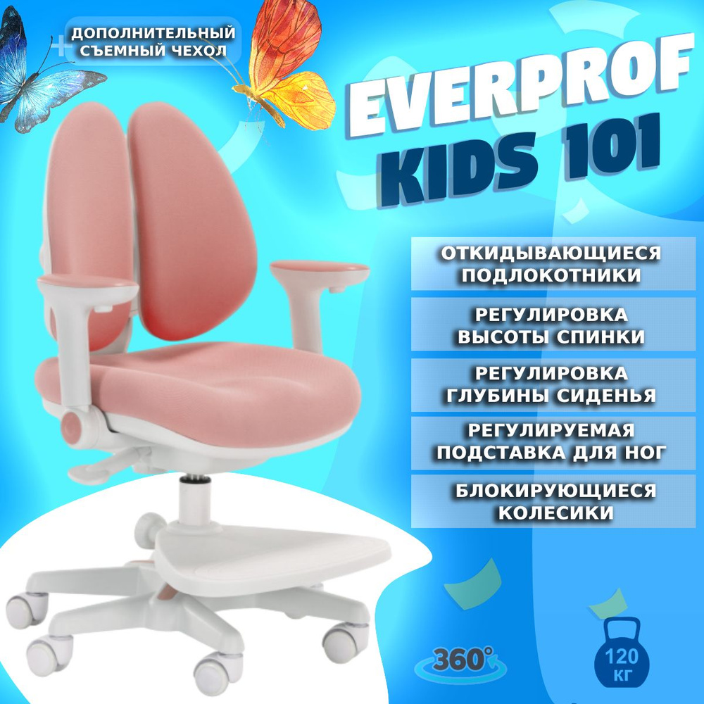 Детское компьютерное кресло Everprof Kids 101 Ткань Розовый #1