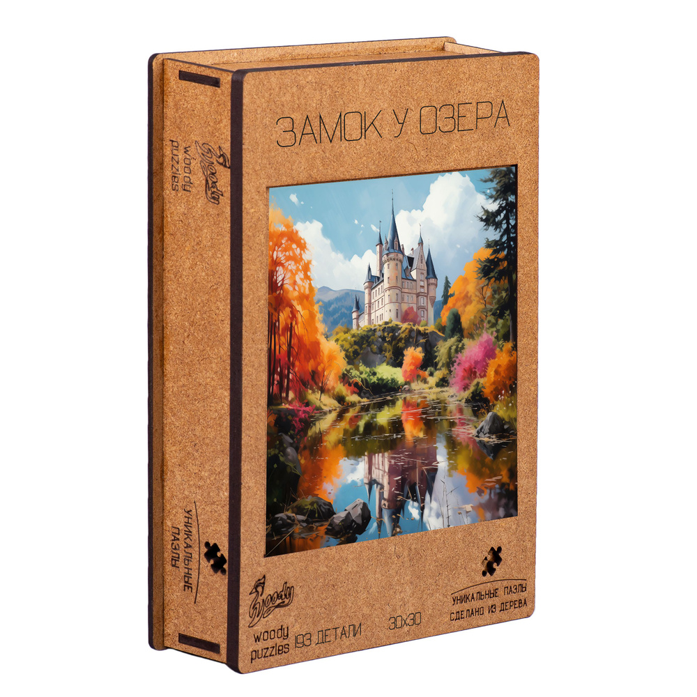 Деревянные пазлы Woody Puzzles "Замок у озера" 193 детали, размер 30х30 см.  #1