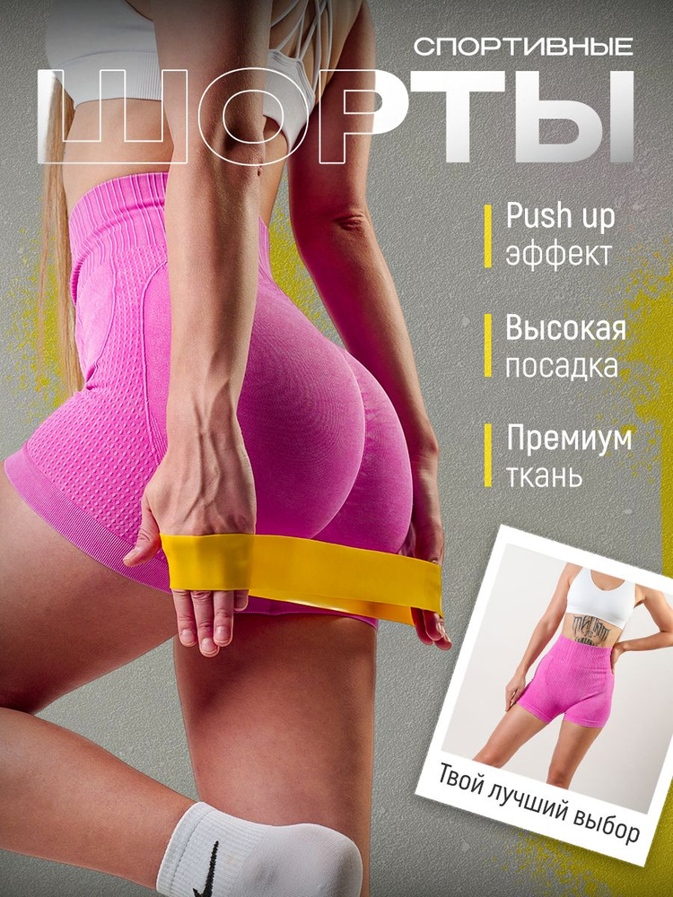 Шорты спортивные Risa Bright #1