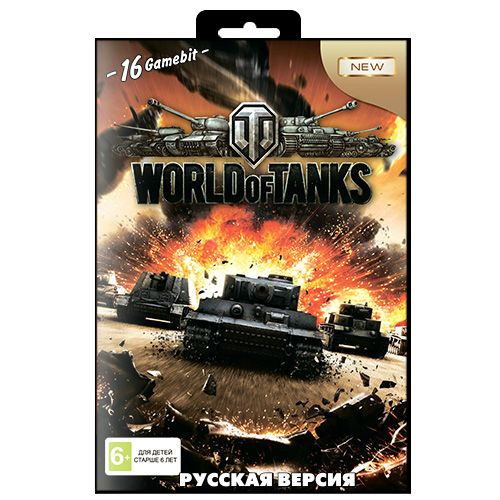 Игра для Sega: World of Tanks #1