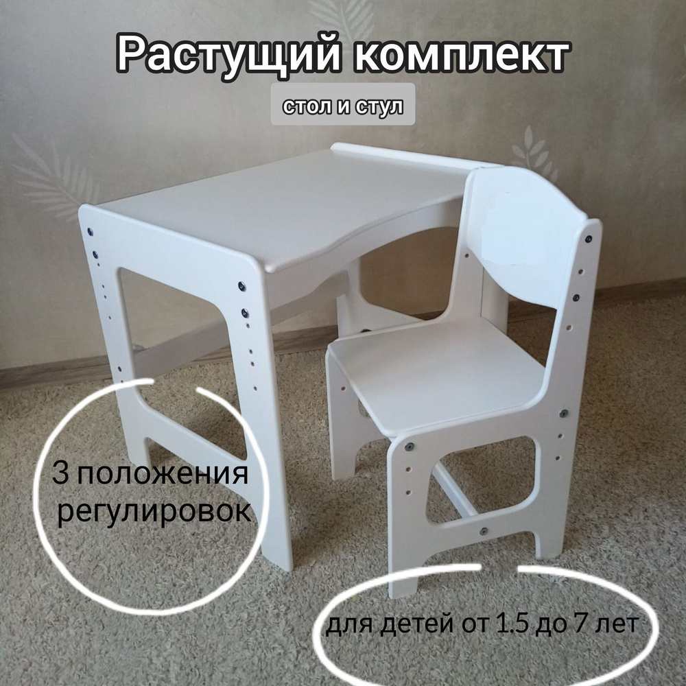 Комплект детский стол + стул,63х48х53см #1