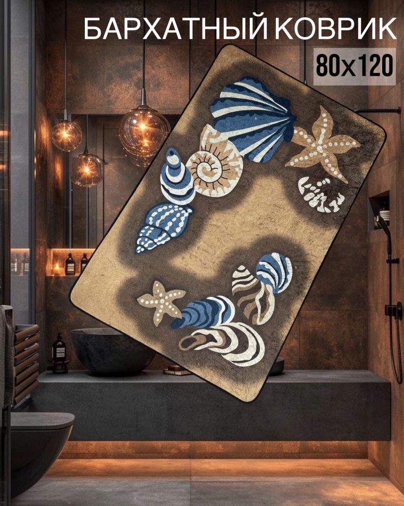 sale carpet Коврик для ванной 120x80 см #1