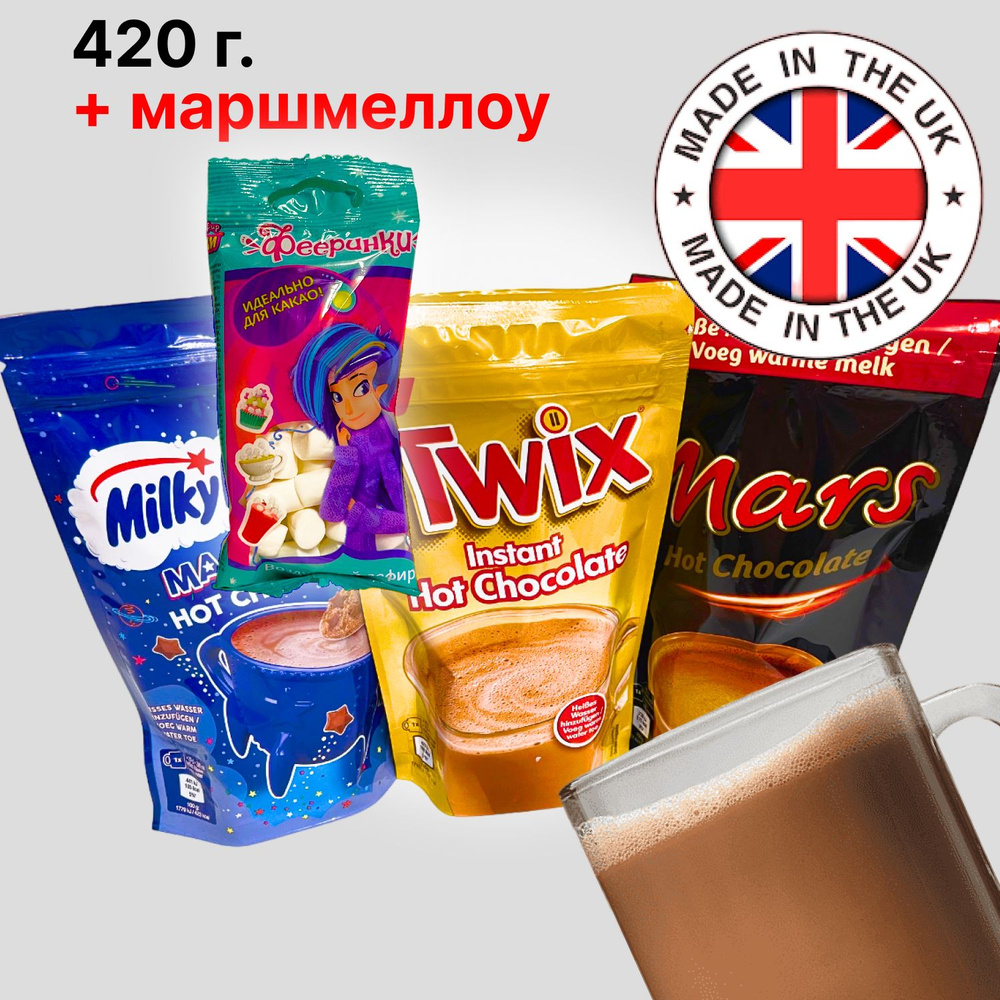 Горячий шоколад Mars, Milky Way, Twix (Великобритания) #1