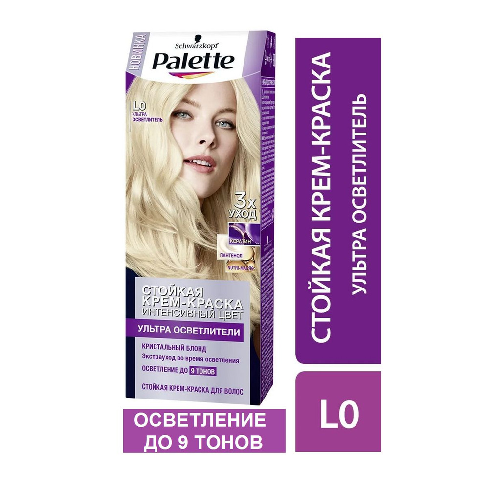 Краска для волос Palette L0 (LO) Ультра осветлитель до 9 тонов , 50 мл  #1