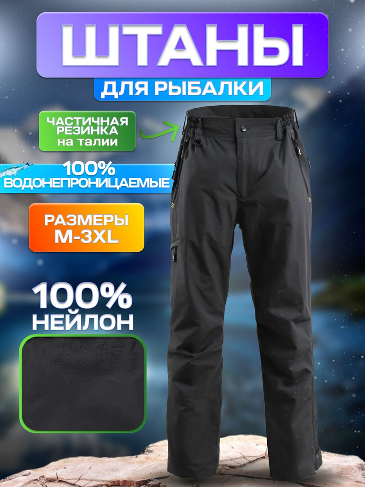 Рыболовные водонепроницаемые штаны 8Fans для мужчин и женщин  #1