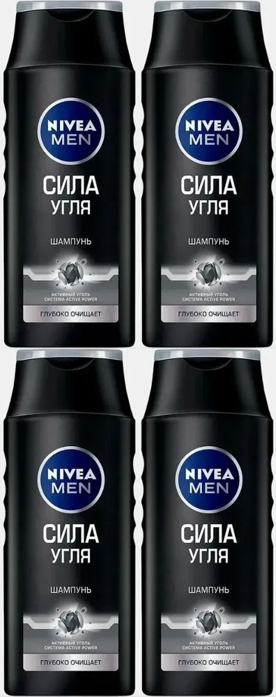 Шампунь для волос NIVEA, Сила угля, для глубокого очищения, 250 мл х 4шт.  #1