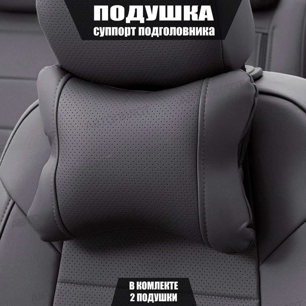 Подушки под шею (суппорт подголовника) для Ниссан Навара (2010 - 2015) пикап одинарная кабина / Nissan #1