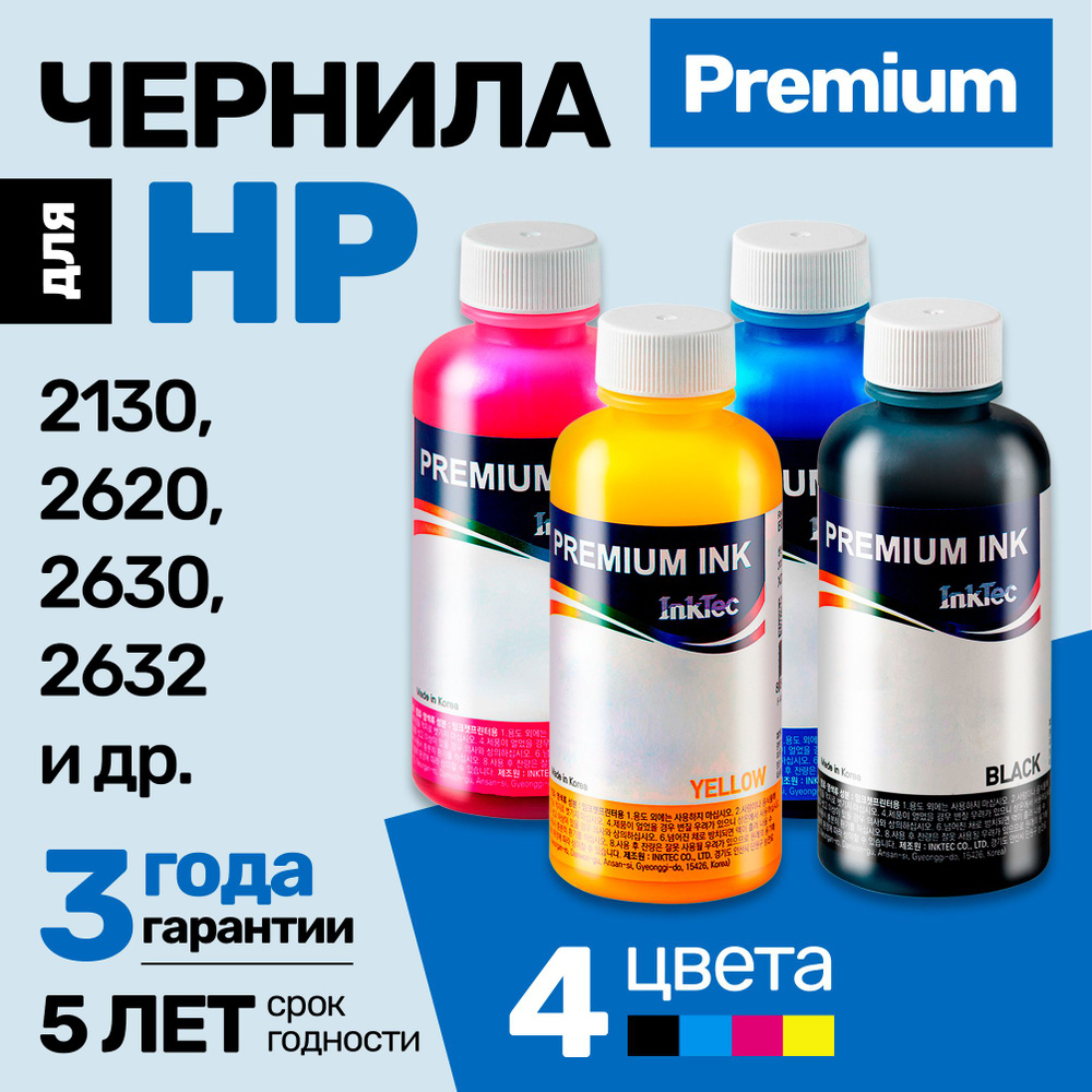 Чернила к HP DeskJet 2130, 2620, 2630, 2632, DeskJet Ink Advantage 3635, 3636, 4535, 2135, 1115, 3775, #1