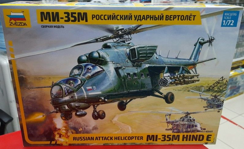 Сборная модель самолета 1:72 Звезда 7276 Вертолет "Ми-35" #1
