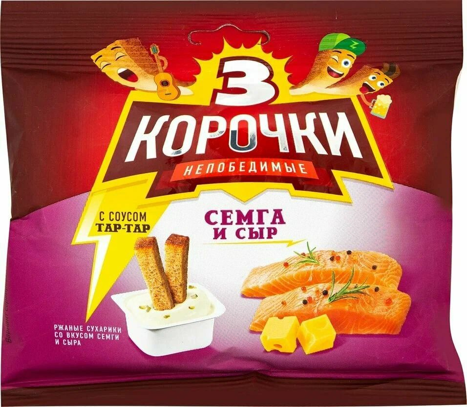 Сухарики 3 корочки ''Сыр сёмга + соус тартар'' 60 гр по 30 шт #1