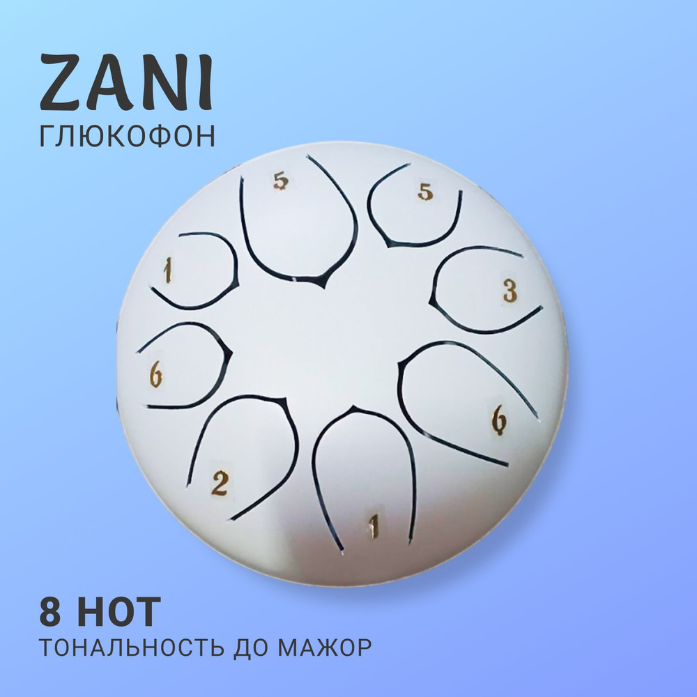 Глюкофон барабан Zani 8 тонов, 15 см Белый #1